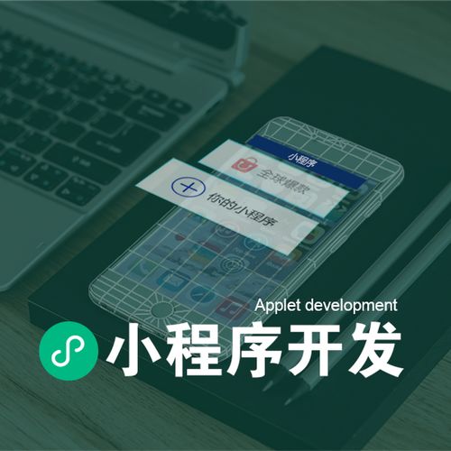 景区导航小程序开发功能简介 智慧旅游管理服务新体验