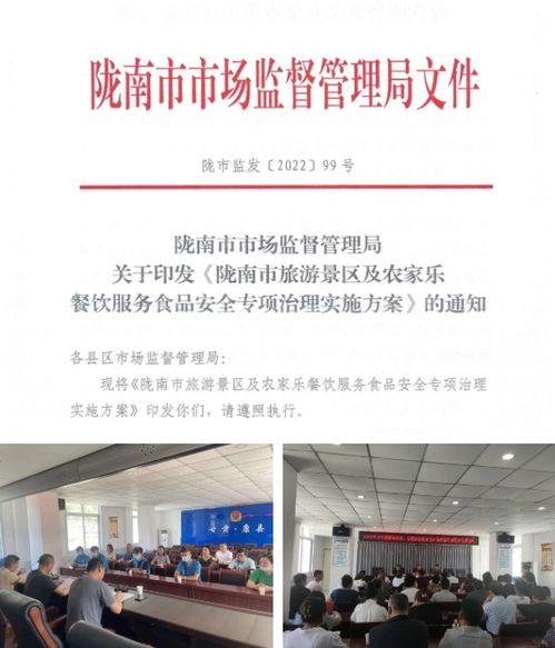 聚焦旅游餐饮安全护航文旅高质量发展 甘肃陇南综合治理47家餐饮单位立案查处3起——紧盯景区食品安全防线获实效