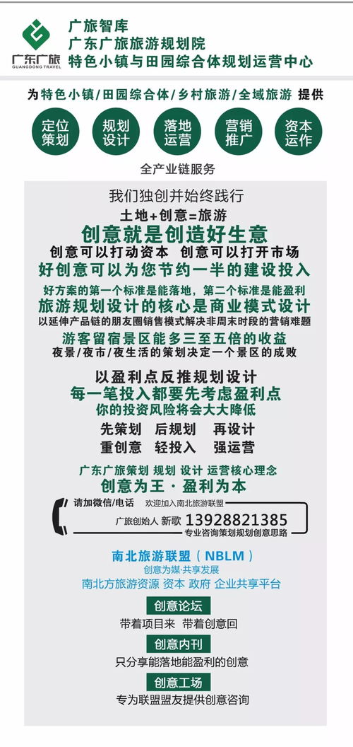 IP为王时代，如何打造创新旅游IP？